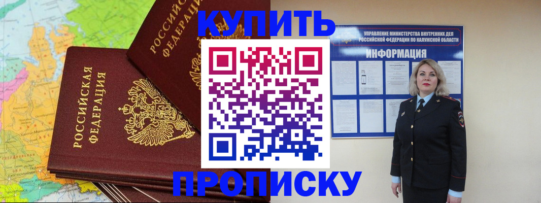 прописка ребенка в Салехарде