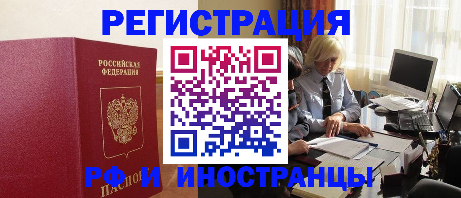 прописка от собственника в Салехарде