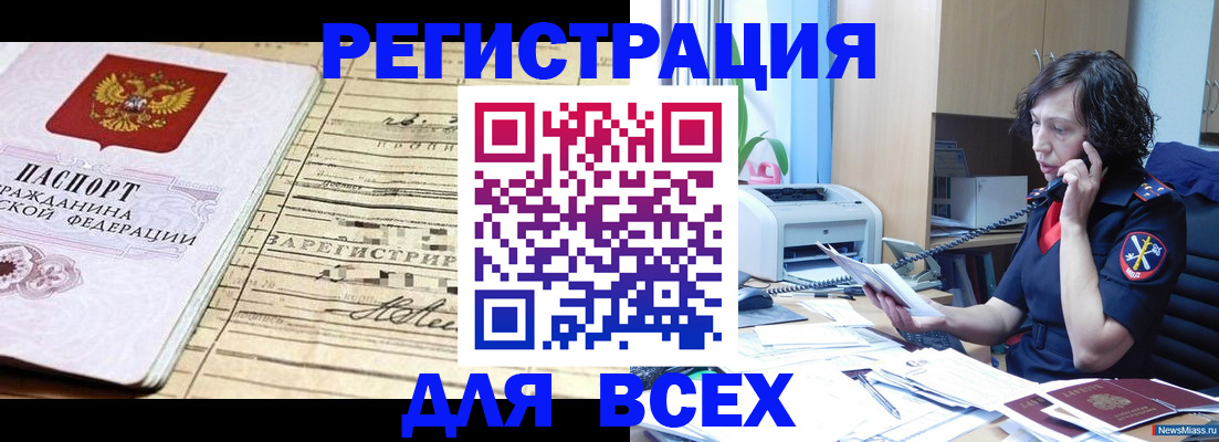 временная регистрация гарантия в Салехарде