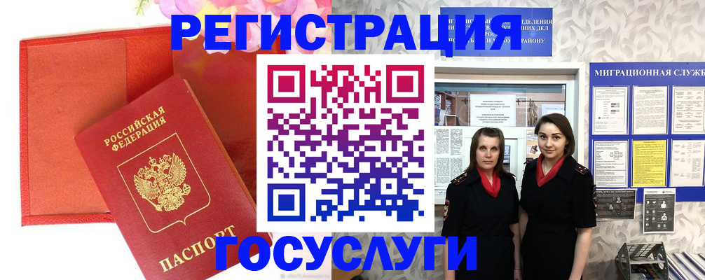 прописка для работы в Салехарде